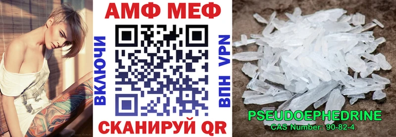 ссылка на мегу tor Советск АМФЕТАМИН VHQ