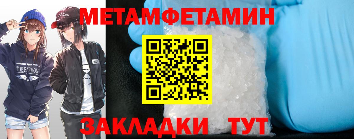 Амфетамин VHQ  Вход с VPN  Советск 