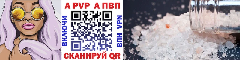 A-PVP Crystall  наркошоп  omg вход  Советск 