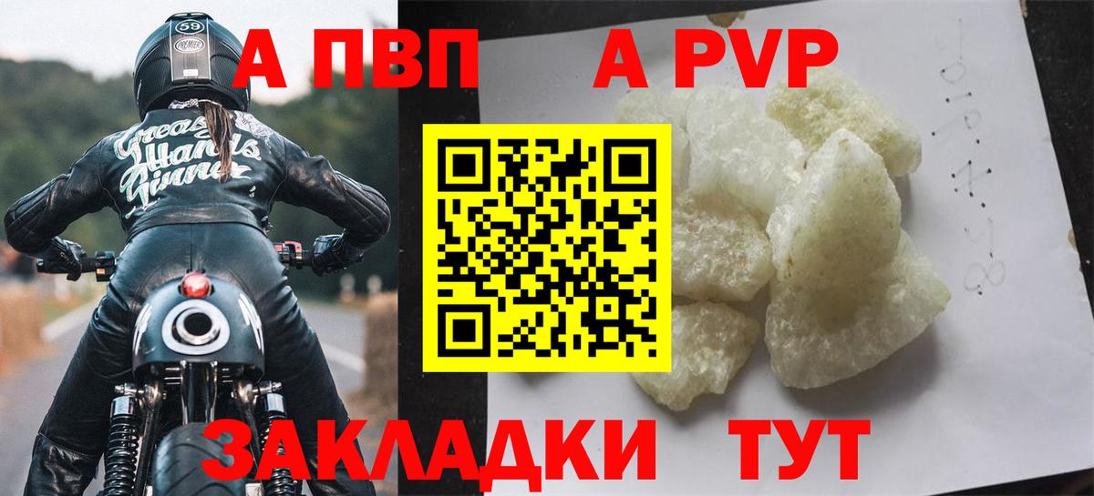 Alpha-PVP СК КРИС Советск