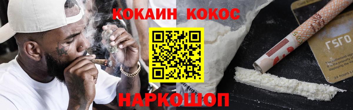 Cocaine Боливия Советск