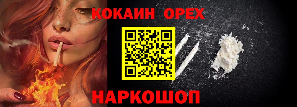 Кокаин Колумбийский  Кокаин Боливия  Вход с VPN  Советск 