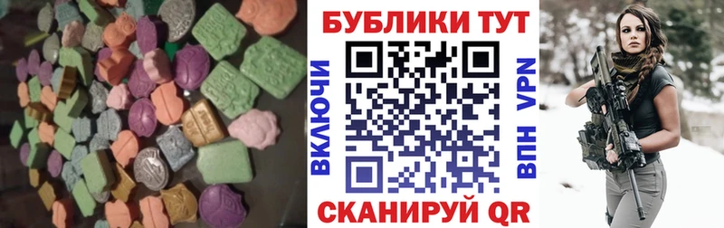Ecstasy 300 mg  Советск 