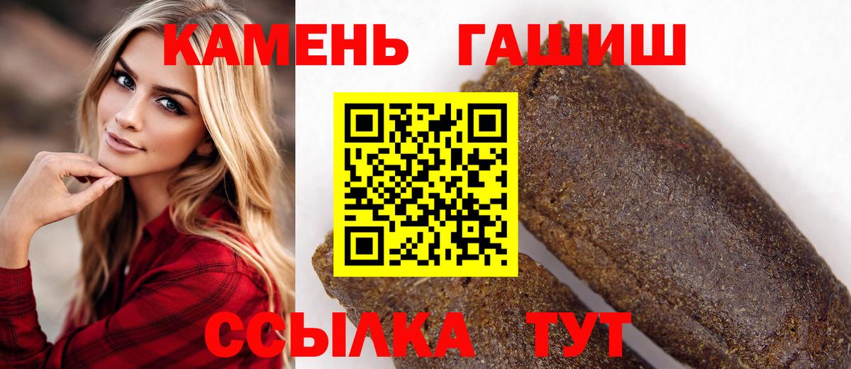 Гашиш Ice-O-Lator  ГАШ hashish  Вход с VPN  Советск 