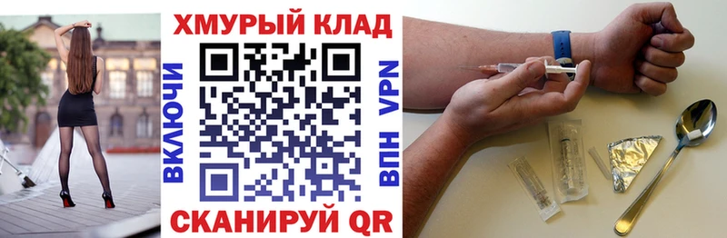 Героин Heroin  mega ССЫЛКА  Советск 