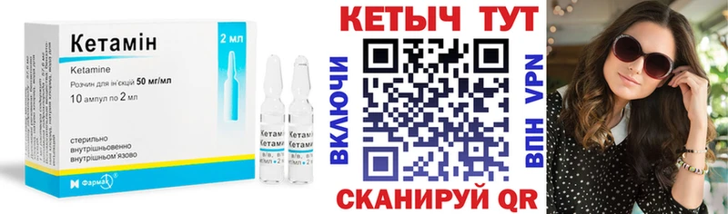КЕТАМИН VHQ  это телеграм  Советск  hydra ТОР 