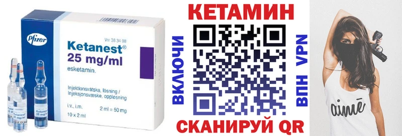 КЕТАМИН ketamine Советск