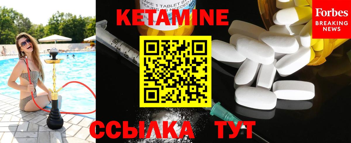 КЕТАМИН VHQ  КЕТАМИН VHQ  Советск  Вход с VPN 