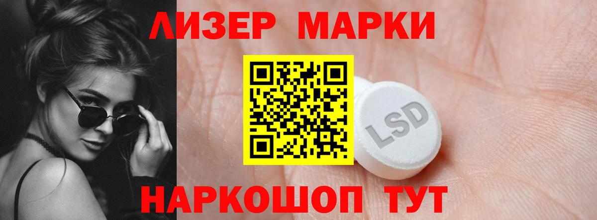 Советск  Лсд 25 экстази ecstasy  LSD-25 экстази  Вход с VPN  LSD-25 экстази ecstasy 
