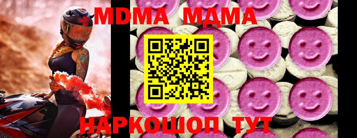 MDMA crystal Советск