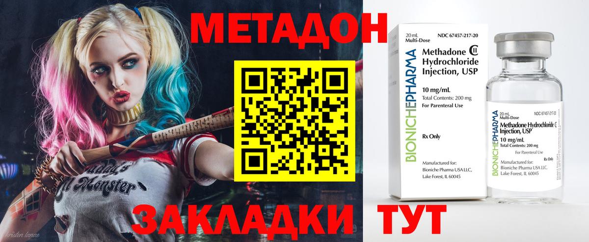 Метадон VHQ  Вход с VPN  ОМГ ОМГ зеркало  Советск 