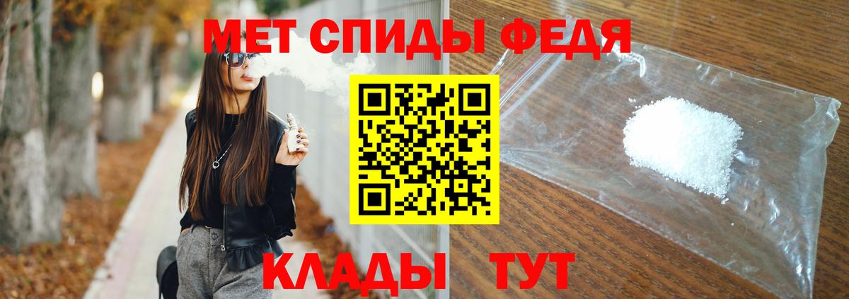 Метамфетамин пудра  Вход с VPN  Первитин  Советск  Метамфетамин пудра 