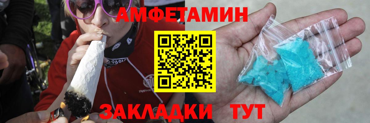 Первитин мет Советск