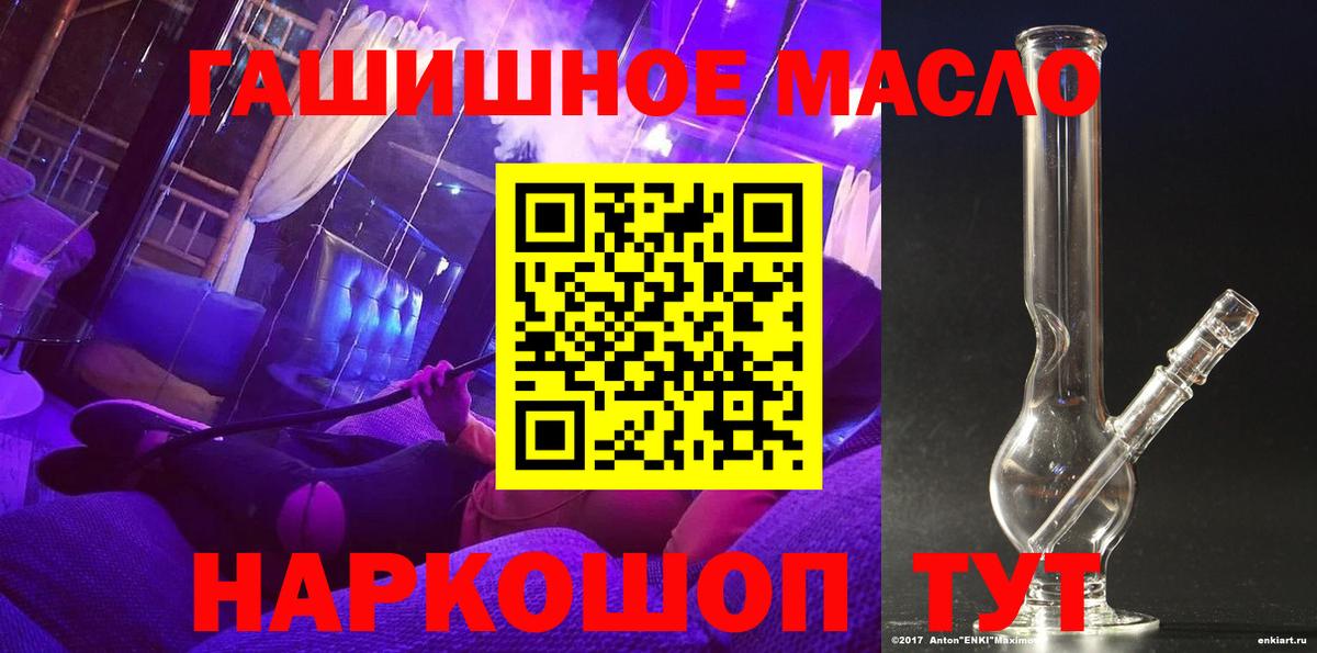ТГК THC oil Советск