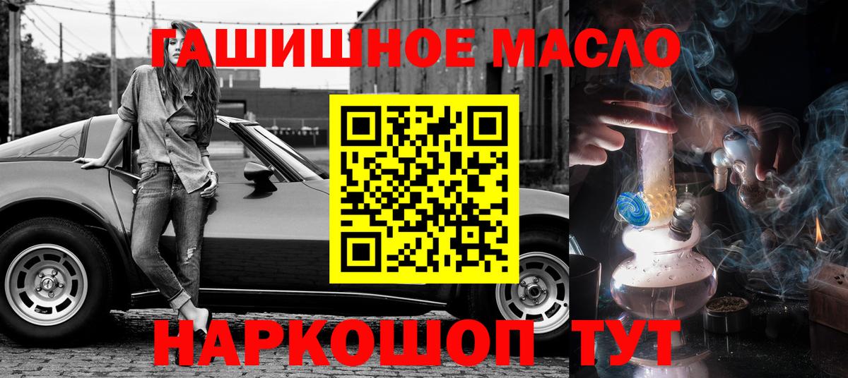 ТГК гашишное масло  Вход с VPN  Советск  Дистиллят ТГК вейп с тгк 