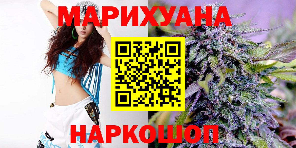 Каннабис марихуана Советск